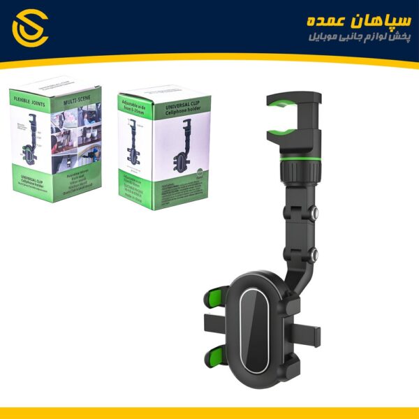 نگهدارنده موبایل مدل Universal Clip